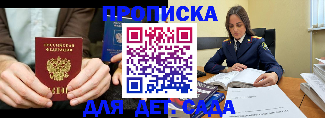 миграционный учет в Каспийске