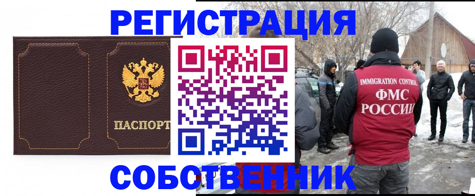 временная регистрация в Каспийске