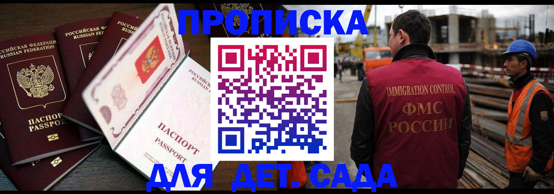 купить прописку в Каспийске