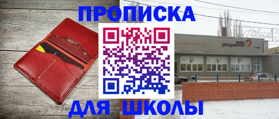 прописка ребенка в Каспийске